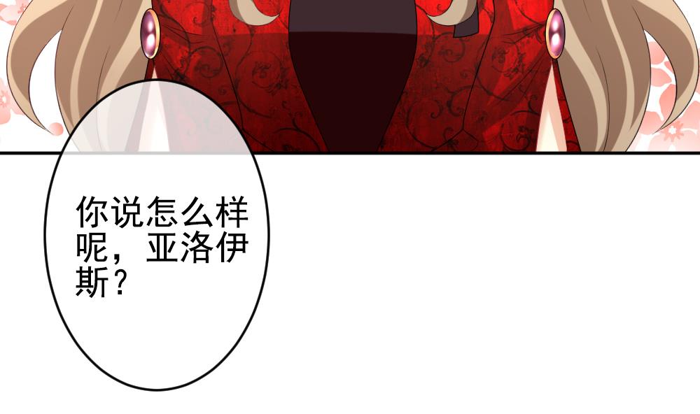 🍻拂晓的花嫁 第188话 换妻 11 第19页