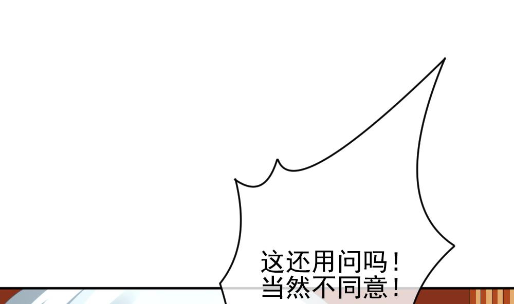 🍻拂晓的花嫁 第188话 换妻 11 第20页