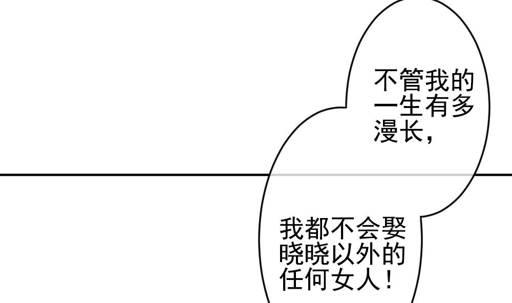🍻拂晓的花嫁 第188话 换妻 11 第28页