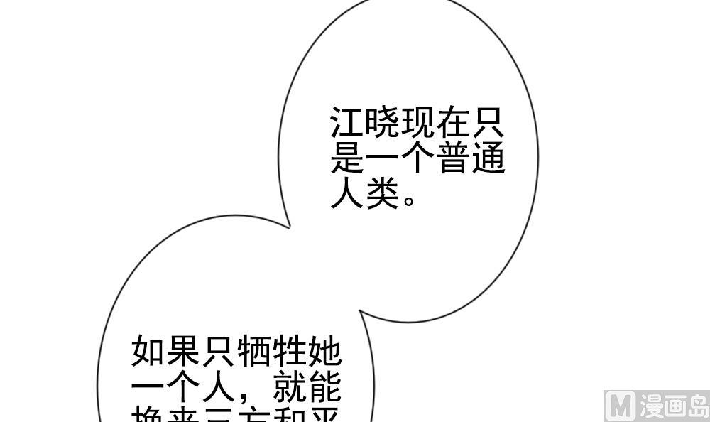 🍻拂晓的花嫁 第188话 换妻 11 第3页