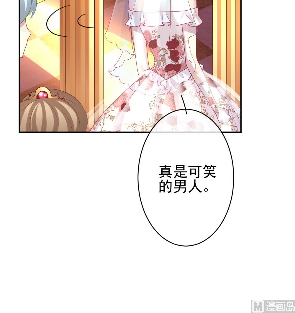 🍻拂晓的花嫁 第188话 换妻 11 第36页