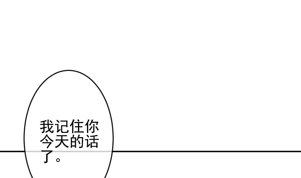 🍻拂晓的花嫁 第188话 换妻 11 第37页