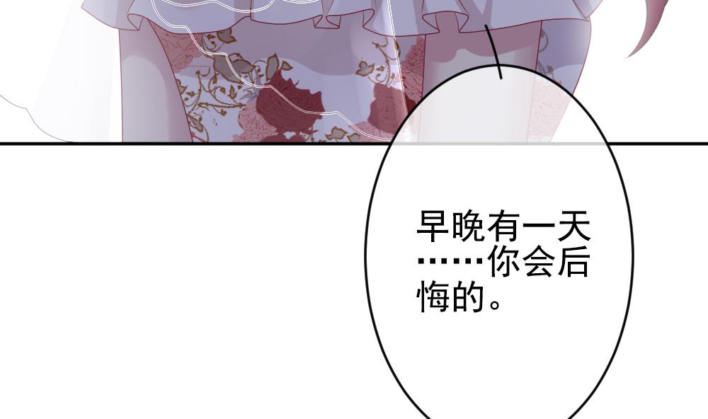🍻拂晓的花嫁 第188话 换妻 11 第40页