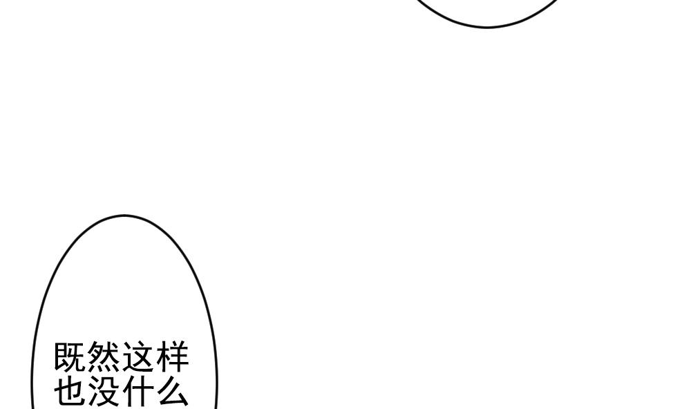 🍻拂晓的花嫁 第188话 换妻 11 第41页