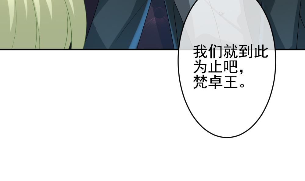 🍻拂晓的花嫁 第188话 换妻 11 第44页