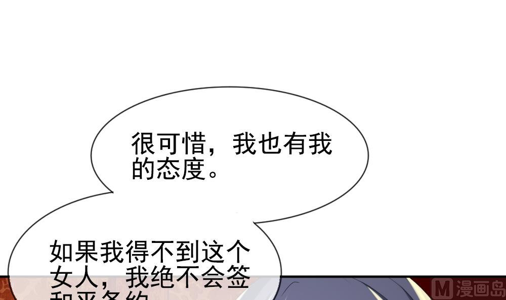 🍻拂晓的花嫁 第188话 换妻 11 第45页