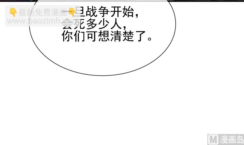 🍻拂晓的花嫁 第188话 换妻 11 第48页