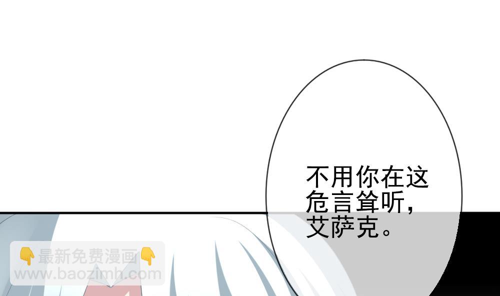 🍻拂晓的花嫁 第188话 换妻 11 第49页