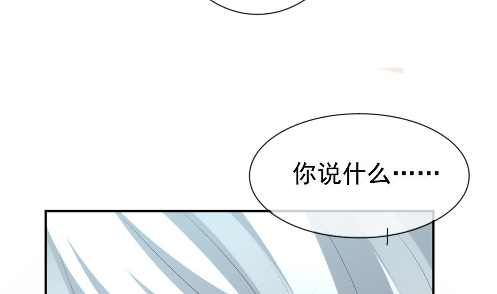 🍻拂晓的花嫁 第188话 换妻 11 第7页
