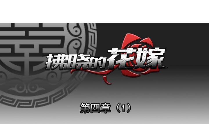 🍻拂晓的花嫁 第018话 兄弟 1 第1页