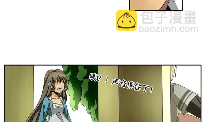 🍻拂晓的花嫁 第018话 兄弟 1 第11页