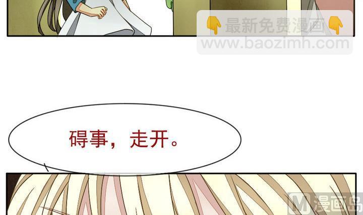 🍻拂晓的花嫁 第018话 兄弟 1 第12页