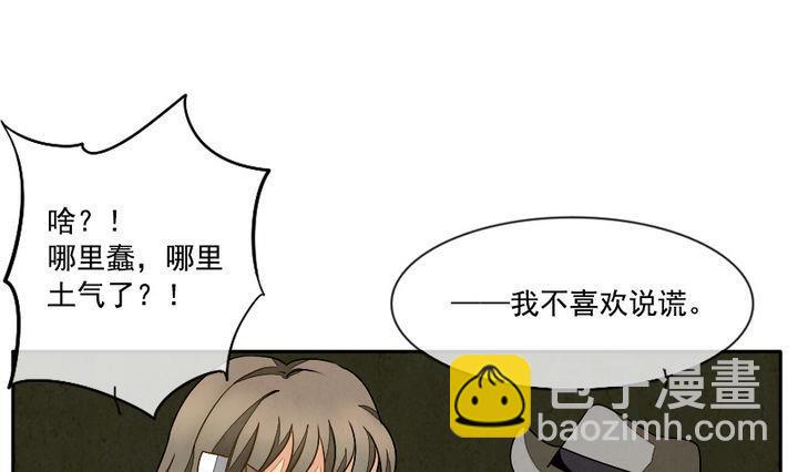 🍻拂晓的花嫁 第018话 兄弟 1 第19页