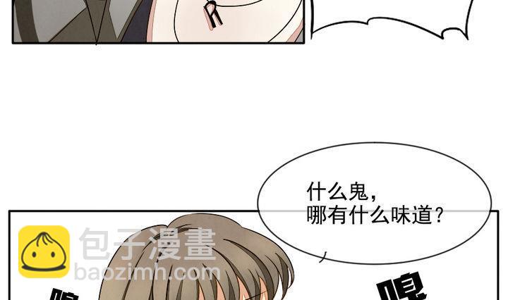 🍻拂晓的花嫁 第018话 兄弟 1 第22页