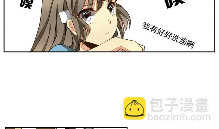 🍻拂晓的花嫁 第018话 兄弟 1 第23页