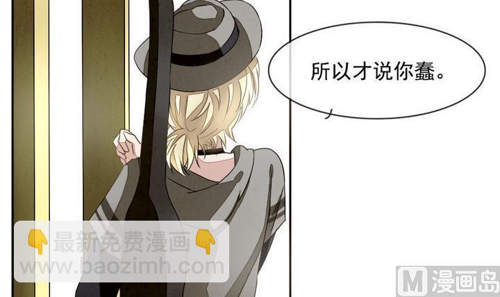 🍻拂晓的花嫁 第018话 兄弟 1 第24页