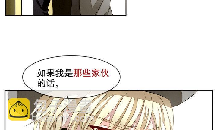🍻拂晓的花嫁 第018话 兄弟 1 第25页