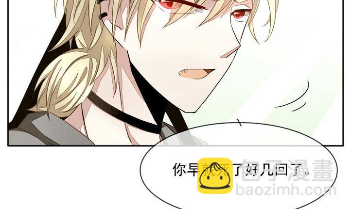 🍻拂晓的花嫁 第018话 兄弟 1 第26页