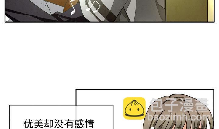 🍻拂晓的花嫁 第018话 兄弟 1 第4页