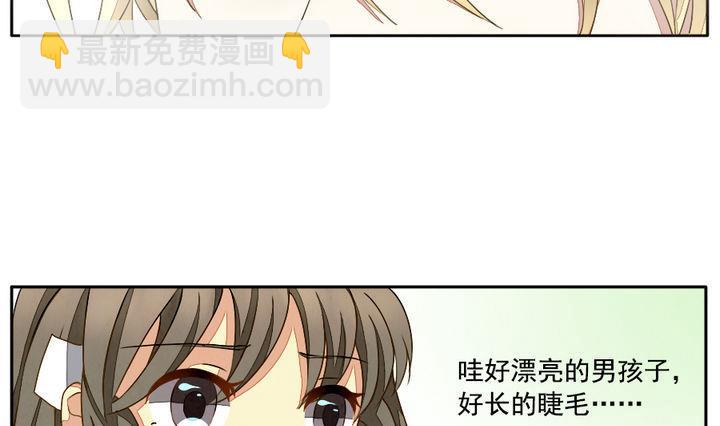 🍻拂晓的花嫁 第018话 兄弟 1 第7页