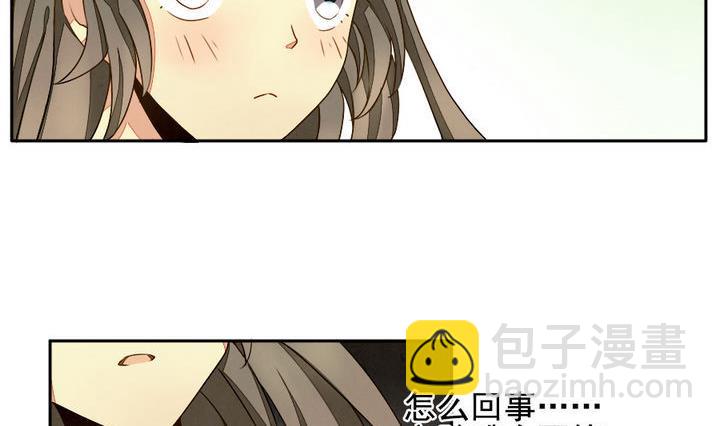 🍻拂晓的花嫁 第018话 兄弟 1 第8页