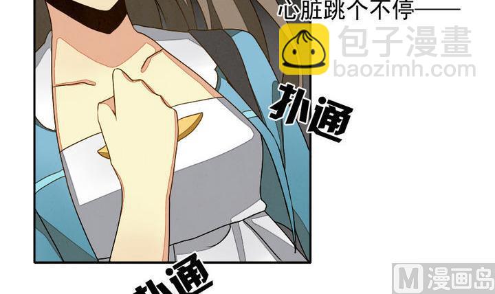 🍻拂晓的花嫁 第018话 兄弟 1 第9页