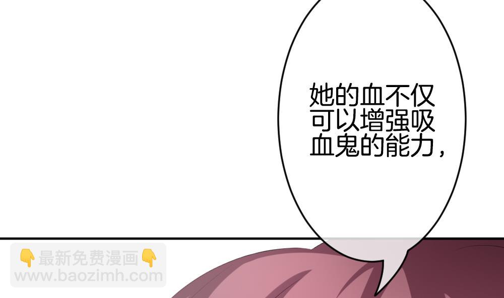 🍻拂晓的花嫁 第190话 换妻 13 第11页