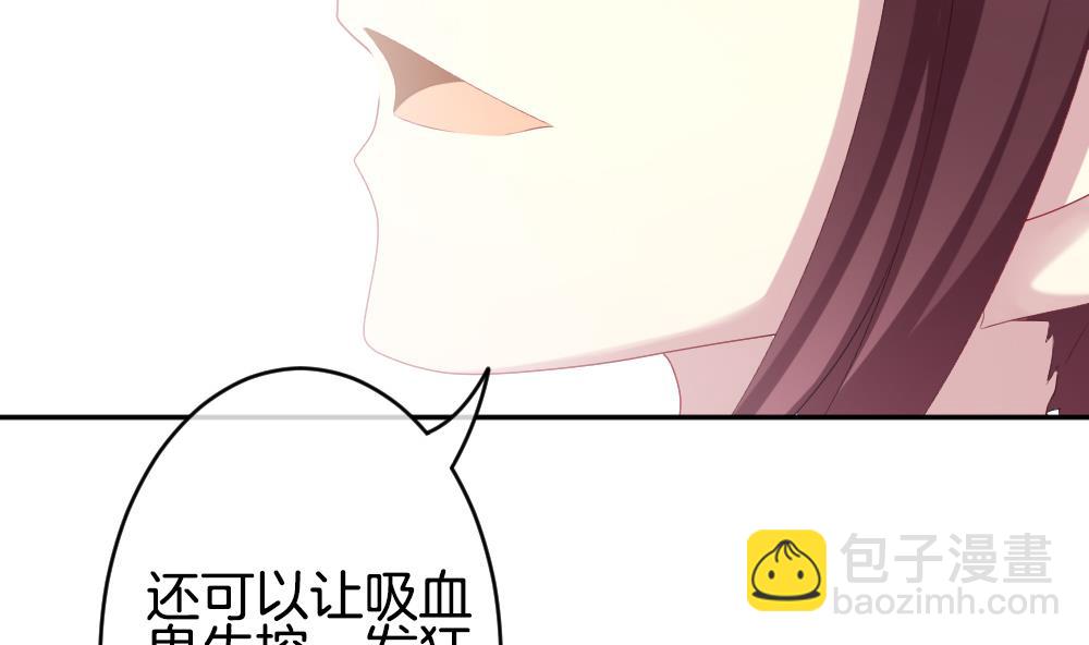 🍻拂晓的花嫁 第190话 换妻 13 第13页