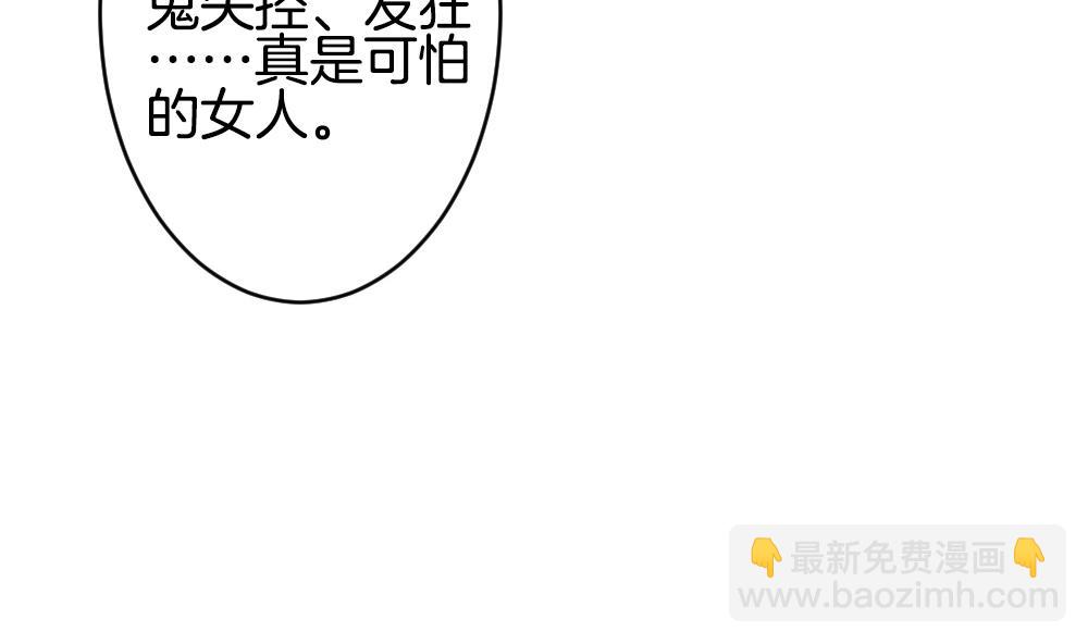 🍻拂晓的花嫁 第190话 换妻 13 第14页