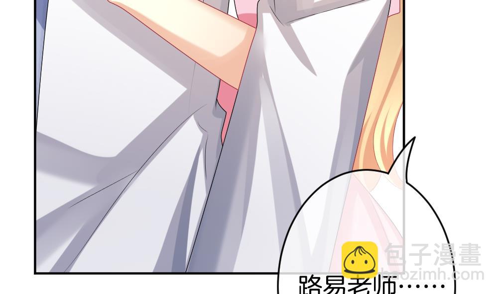 🍻拂晓的花嫁 第190话 换妻 13 第16页