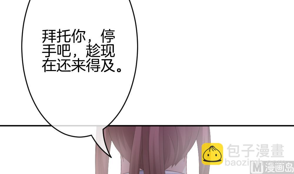 🍻拂晓的花嫁 第190话 换妻 13 第18页