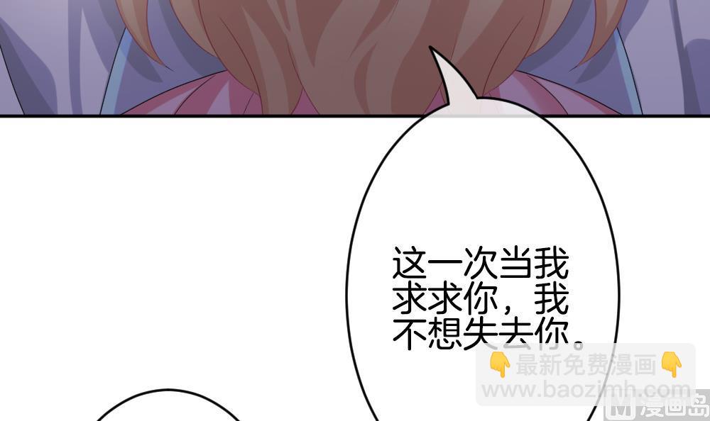 🍻拂晓的花嫁 第190话 换妻 13 第21页