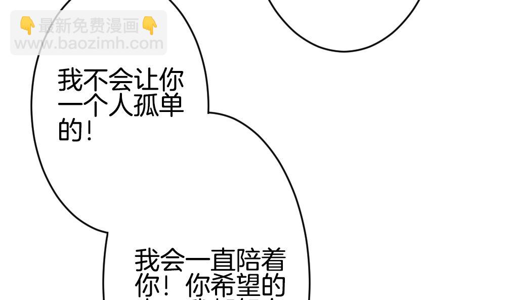 🍻拂晓的花嫁 第190话 换妻 13 第22页