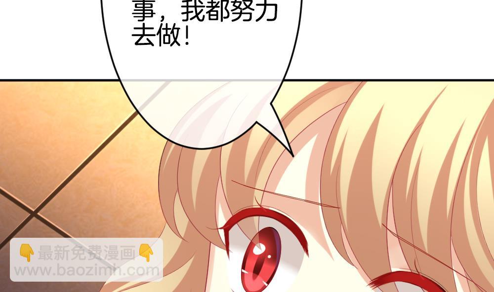 🍻拂晓的花嫁 第190话 换妻 13 第23页