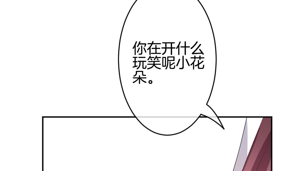 🍻拂晓的花嫁 第190话 换妻 13 第26页
