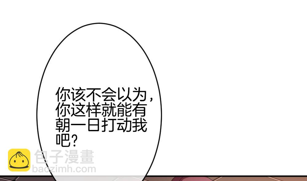 🍻拂晓的花嫁 第190话 换妻 13 第29页