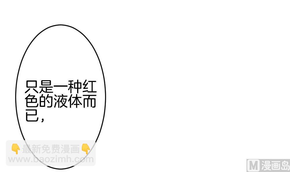 🍻拂晓的花嫁 第190话 换妻 13 第3页