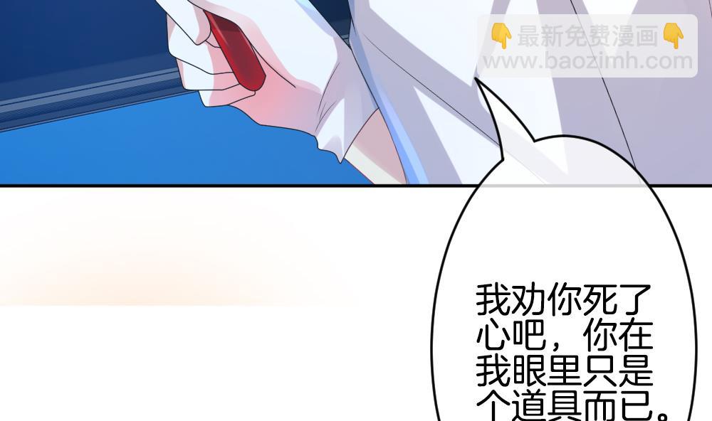 🍻拂晓的花嫁 第190话 换妻 13 第32页