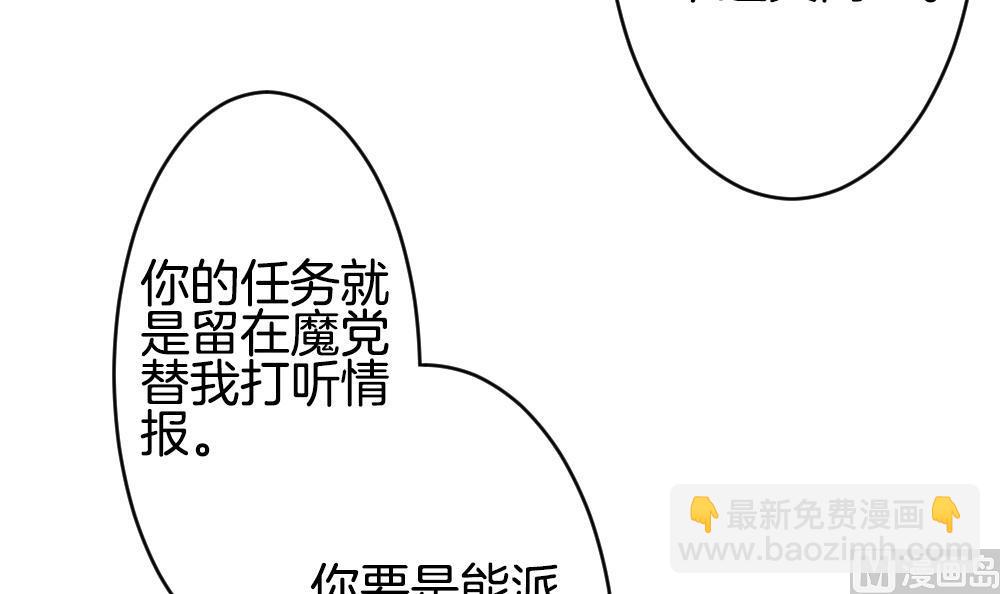 🍻拂晓的花嫁 第190话 换妻 13 第33页