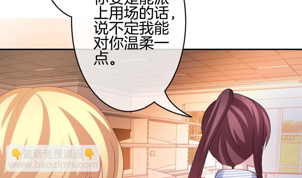 🍻拂晓的花嫁 第190话 换妻 13 第34页