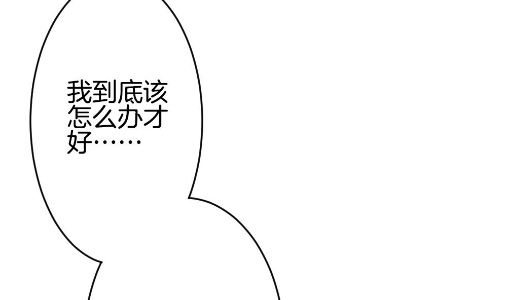🍻拂晓的花嫁 第190话 换妻 13 第37页