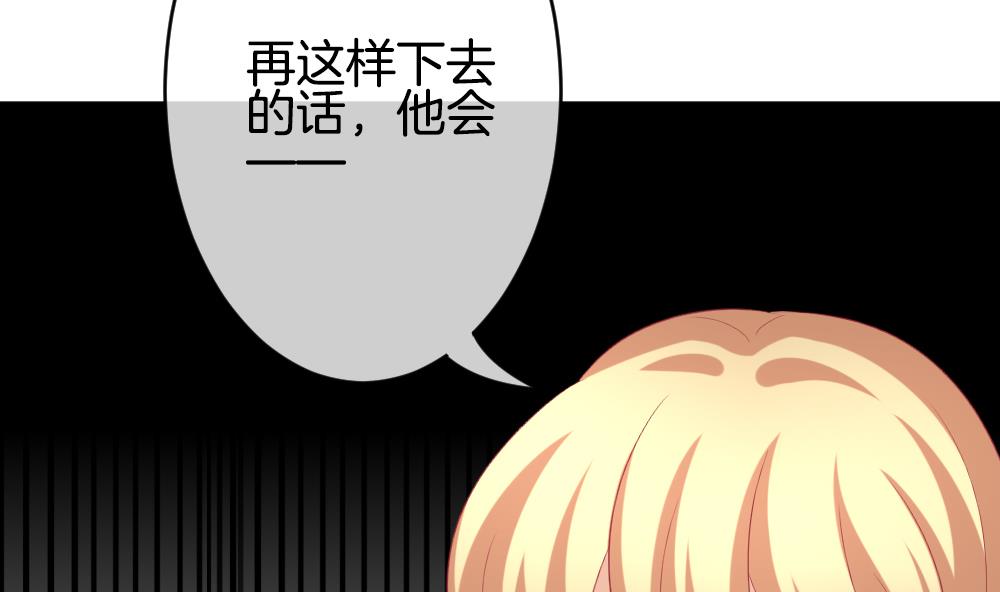🍻拂晓的花嫁 第190话 换妻 13 第38页