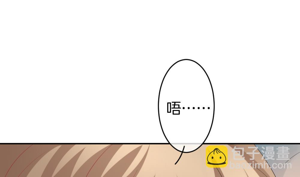 🍻拂晓的花嫁 第190话 换妻 13 第43页