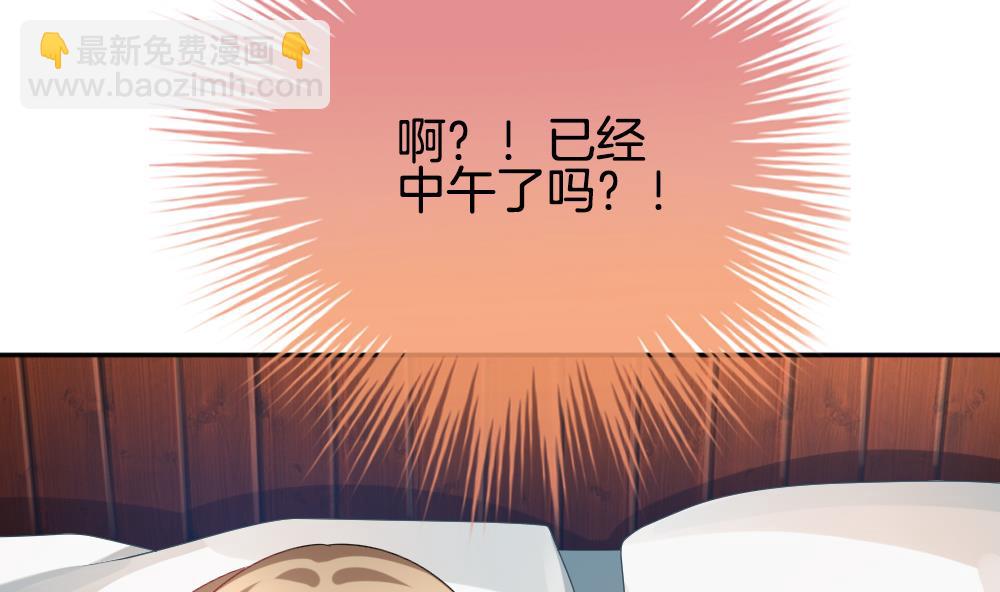 🍻拂晓的花嫁 第190话 换妻 13 第46页