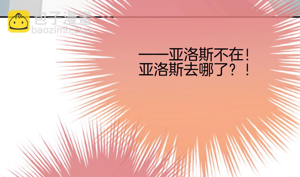 🍻拂晓的花嫁 第190话 换妻 13 第49页