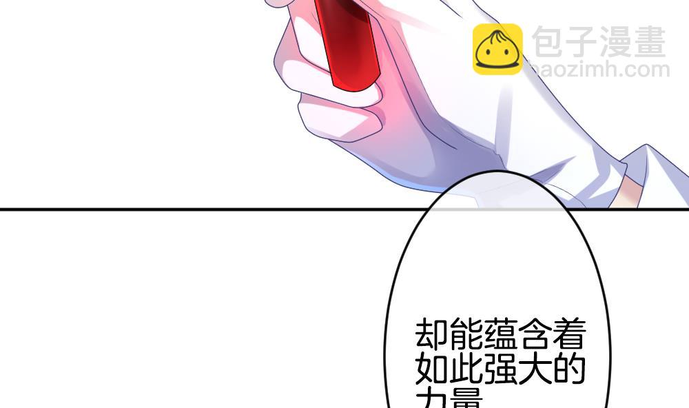 🍻拂晓的花嫁 第190话 换妻 13 第5页