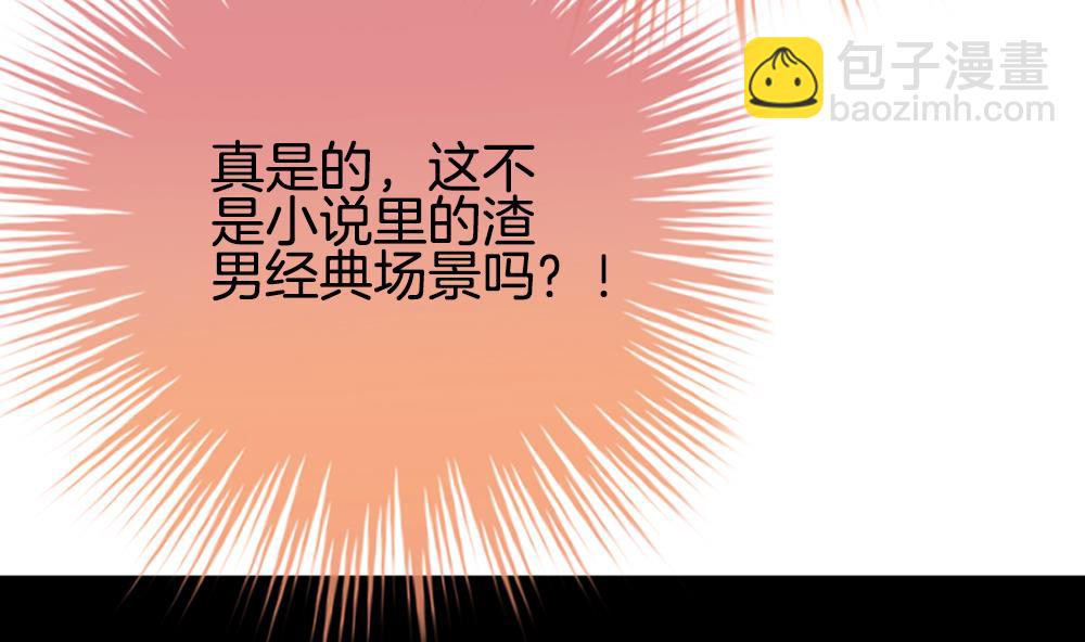 🍻拂晓的花嫁 第190话 换妻 13 第50页