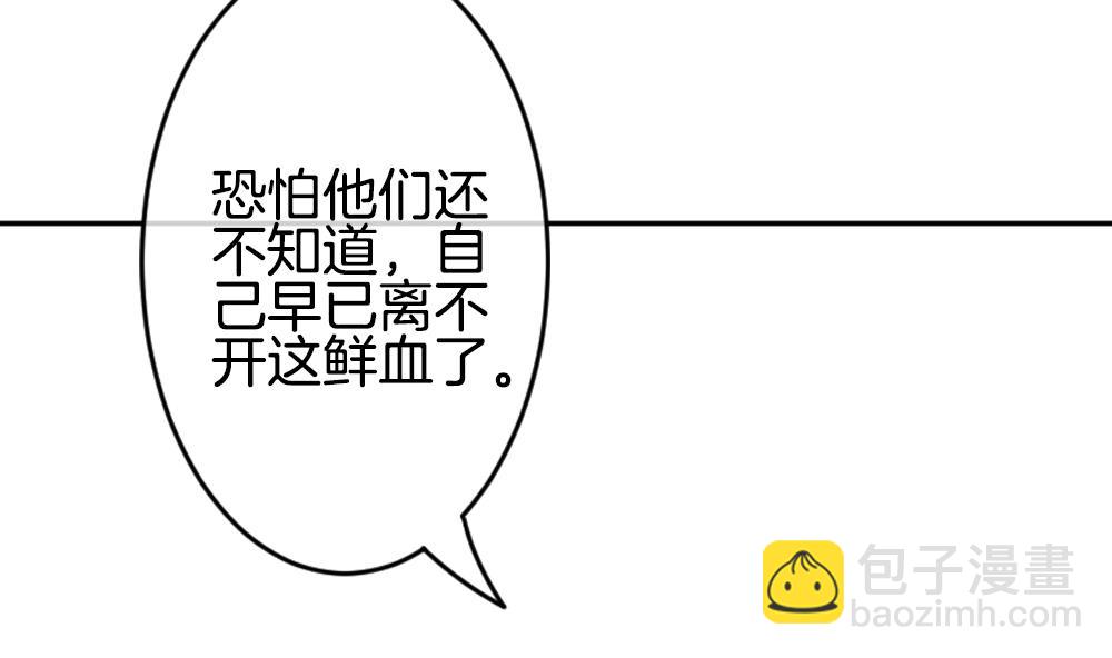 🍻拂晓的花嫁 第190话 换妻 13 第7页