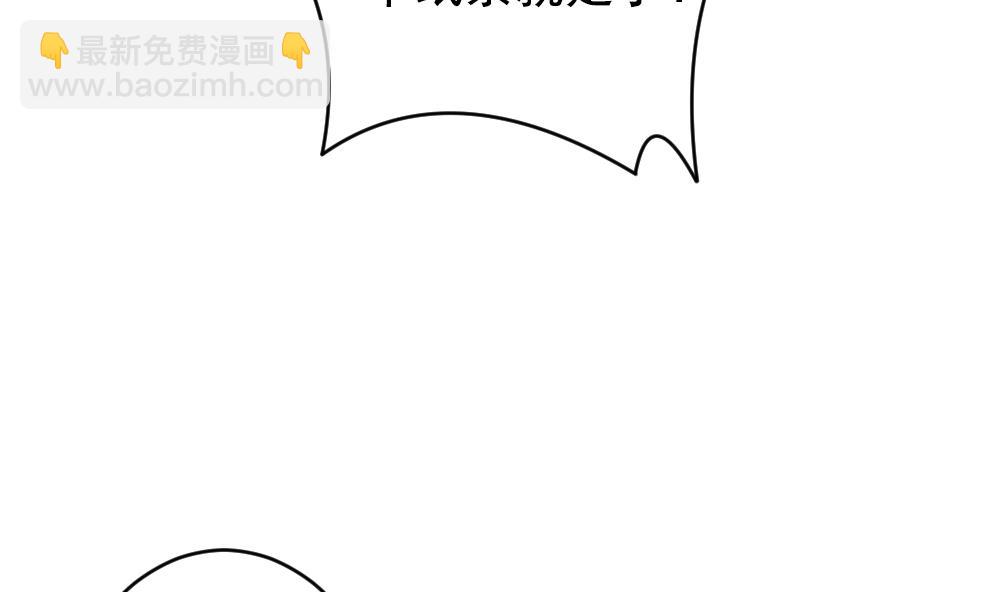 🍻拂晓的花嫁 第192话 失控的声音 2 第10页