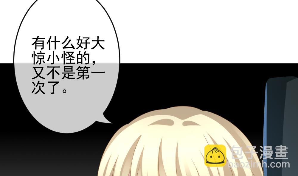 🍻拂晓的花嫁 第192话 失控的声音 2 第11页